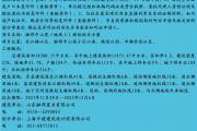 菏泽城区一地块，规划方案出炉！