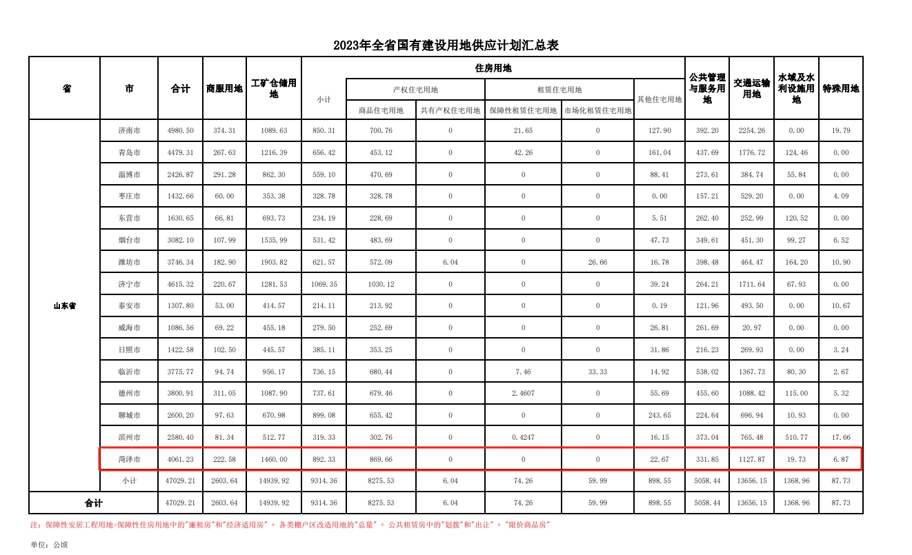 微信图片_20231203105752.png
