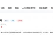 市区第二个万达广场还建吗？官方答复！