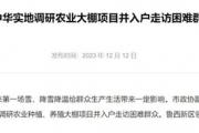 朱中华已任菏泽鲁西新区党工委书记