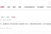 菏泽会增建公办高中吗？火车站东广场有何规划？官方答复