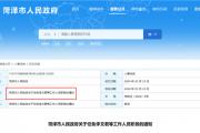 菏泽最新人事任免！