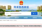 菏泽鲁西新区最新规划公示！