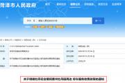 花会期间，曹州牡丹园周边停车收费政策公布！