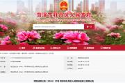 菏泽16个地块拟征收！附补偿标准