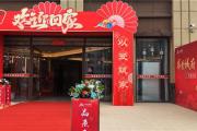 菏泽一社区152户回迁居民喜迎新居！