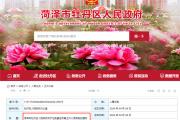 菏泽牡丹区最新职务任免！