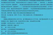 菏泽一小学改扩建方案公布！现征求意见