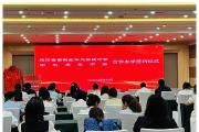 菏泽华大高级中学与衡水泰华中学合作办学举行签约仪式！