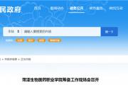 菏泽将新建一所学院！