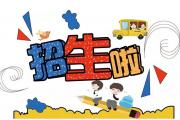 菏泽市牡丹区多所小学发布招生范围公告！