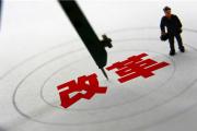 新一轮土地制度改革或将开启，新土地制度改革影响几何？