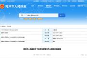 菏泽最新人事任免！