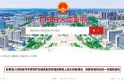 菏泽3区县农村宅基地土地使用权及房屋所有权证统一作废！