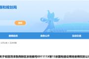 菏泽拟回收15宗国有土地使用权！3地块挂牌出让！