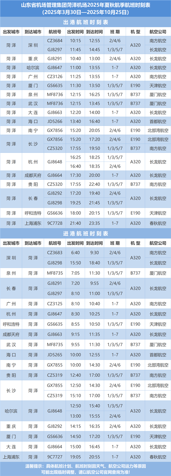 微信图片_20250401170318.png