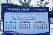 2025菏泽春季马拉松将在4月26日大剧院广场鸣枪开跑！