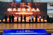 菏泽银座家居“潮向设计”设计师沙龙活动成功举办