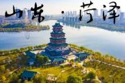 菏泽：锚定七大方向 加力提速未来产业“新赛道”