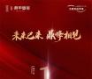 倒计时1天！东盛鼎甲壹号雅奢酒店风豪宅品鉴会明日上演