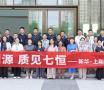 从菏泽到淄博，菏泽新华·上和院开启健康豪宅深度之旅