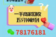 羊小咩额度怎么提现出来，解析羊小咩额度秒回收方法