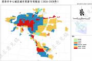 菏泽中心城区更新专项规划公示！