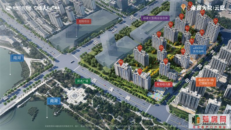 南湖大院 云邸