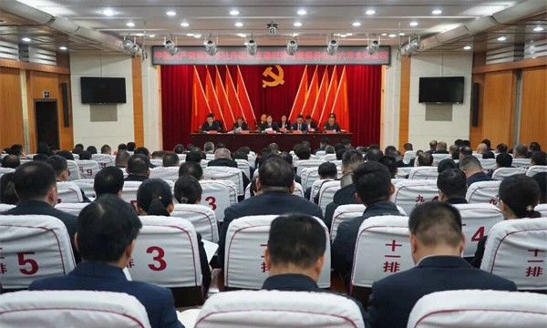 牡丹区第五届纪律检查委员会第六次全体会议召开！