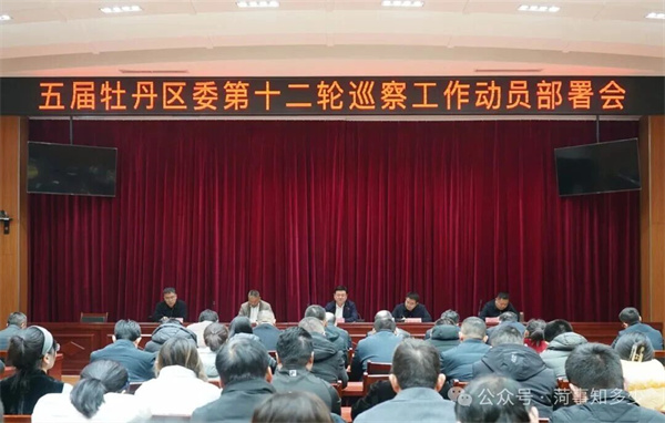 菏泽6区县发布巡察公告！