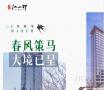 江山印三月工程汇总!春风策马 大境已呈