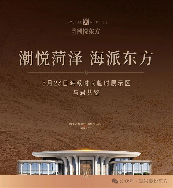 老城新生｜5 月 23 日，菏泽市实验中学原址将时尚蜕变