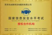 本科毕业“回炉”学技能成新风向！网络安全人才缺口近百万，菏泽这个培训项目正在报名