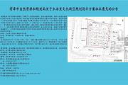 菏泽永安里文化街区规划设计方案征求意见！