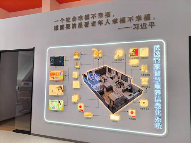 深耕银发康养赛道 赋能行业升级｜优逸管家携手行业协会开启适老化改造专项培训