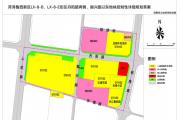 菏泽鲁西新区九项地块详细规划修改启动前征求意见公告！