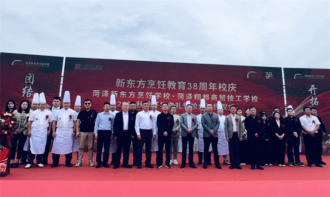 2026菏泽新东方烹饪学校开学典礼、校企签约隆重举行