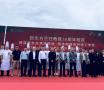 2026菏泽新东方烹饪学校开学典礼、校企签约隆重举行