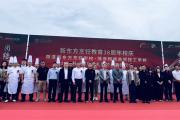 2026菏泽新东方烹饪学校开学典礼、校企签约隆重举行