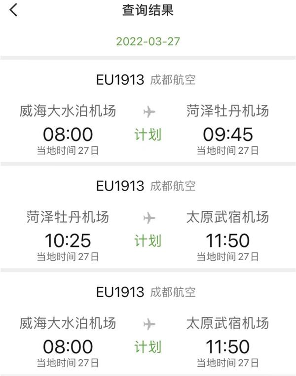 菏泽牡丹机场将新增8个通航城市